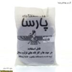 گل رس بهداشتی پارسا 2