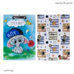 تخته شاسی A4 پسرانه رویش 5