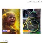 دفتر 100 برگ سیمی بزرگسال کد 82 شفیعی 12