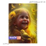 دفتر 100 برگ سیمی بزرگسال کد 82 شفیعی 4