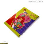 دفتر 100 برگ سیمی دخترانه کد 29 اپادانا 12