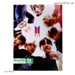 دفتر 50 برگ BTS کد 164 شفیعی 4