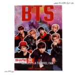 دفتر 50 برگ BTS کد 164 شفیعی 5