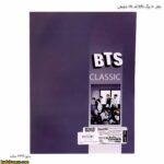 دفتر 50 برگ BTS کد 164 شفیعی - Image 4