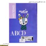 دفتر 50 برگ انگلیسی ته چسب کد 3 شفیعی 1