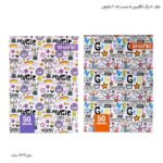 دفتر 50 برگ انگلیسی ته چسب کد 3 شفیعی