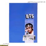 دفتر 50 برگ ته چسب بی تی اس کد 164 شفیعی 10