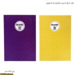 دفتر 50 برگ ته چسب کلاسیک کد 14 شفیعی
