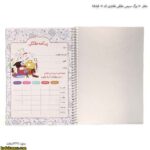 دفتر 50 برگ سیمی طلقی فانتزی کد 05 اپادانا 5