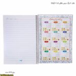دفتر 50 برگ سیمی طلقی کد 05 آپادانا - Image 4