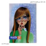 دفتر 50 برگ سیمی فانتزی کد 81 شفیعی 9