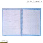 دفتر 50 برگ شطرنجی سیمی کد 156 شفیعی 2