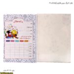 دفتر 80 برگ سیمی فانتزی آپادانا کد 31 - 7