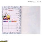 دفتر 80 سیمی آپادانا کد 28 بازشده 2