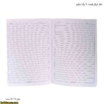 دفتر ارزان قیمت 60 برگ میکرو - 11