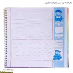دفتر املا 50 برگ سیمی طلقی کد 70 شفیعی - Image 5