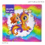 دفتر املا 50 برگ سیمی طلقی کد 70 شفیعی 2