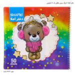 دفتر املا 50 برگ سیمی طلقی کد 70 شفیعی 5