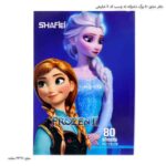 دفتر مشق 80 برگ دخترانه ته چسب کد 7 شفیعی 4