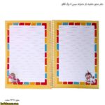 دفتر مشق حاشیه دار دخترانه سیمی50 برگ آفاق 11