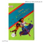 دفتر مشق حاشیه دار دخترانه سیمی50 برگ آفاق 3