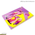 دفتر مشق حاشیه دار دخترانه سیمی50 برگ آفاق 9