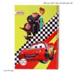 دفتر مشق حاشیه دار پسرانه 50 برگ سیمی آفاق 7