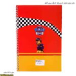 دفتر مشق حاشیه دار پسرانه 50 برگ سیمی آفاق - Image 3