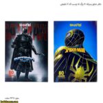دفتر مشق پسرانه 80 برگ ته چسب کد 7 شفیعی