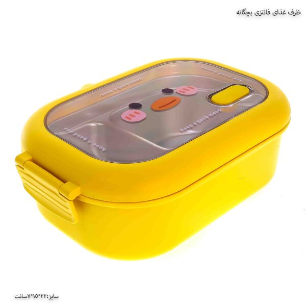 ظرف غذای فانتزی بچگانه 3