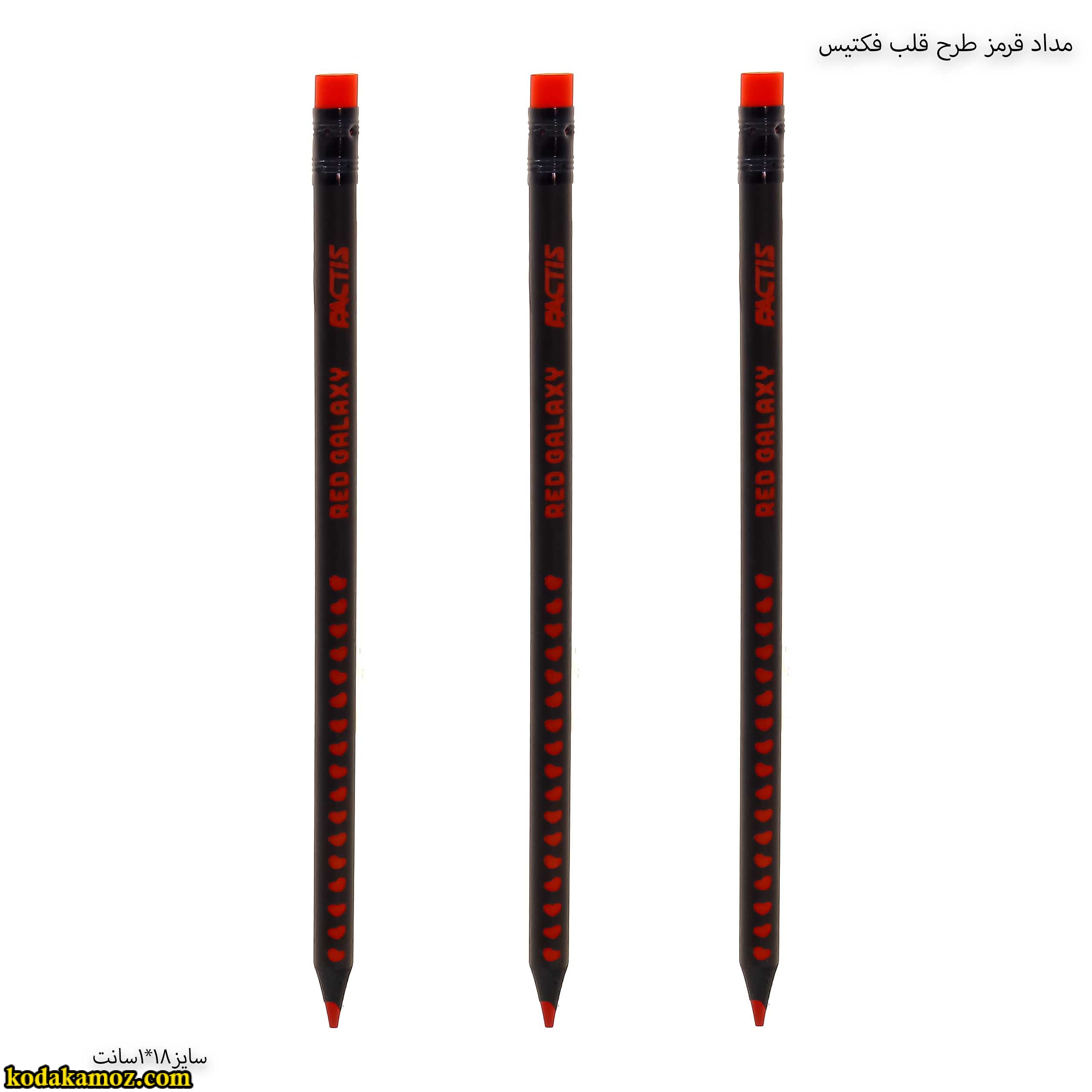 مداد قرمز طرح قلب فکتیس مداد قرمز طرح قلب فکتیس