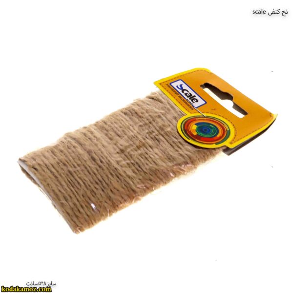 نخ کنفی scale 3