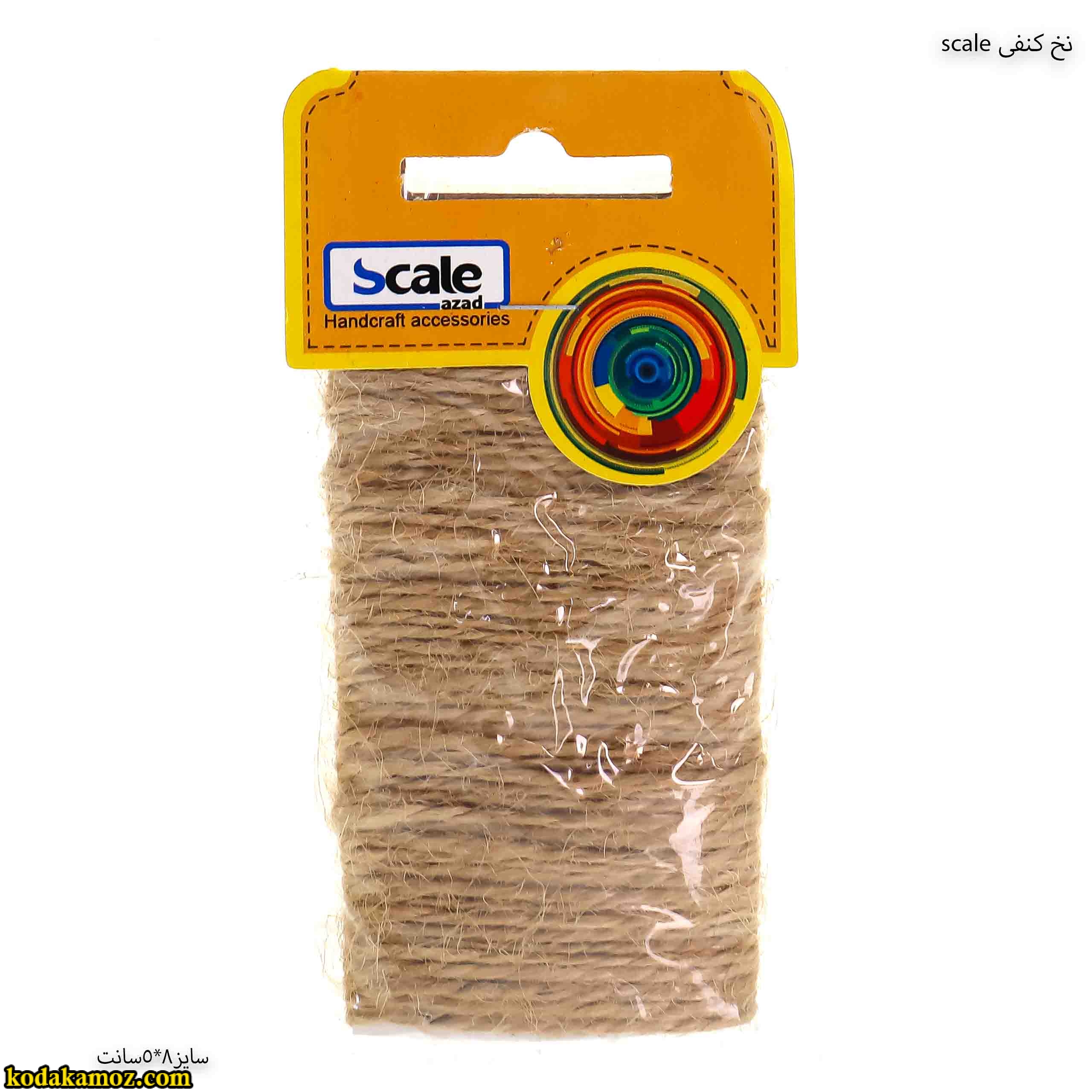 نخ کنفی scale نخ کنفی scale