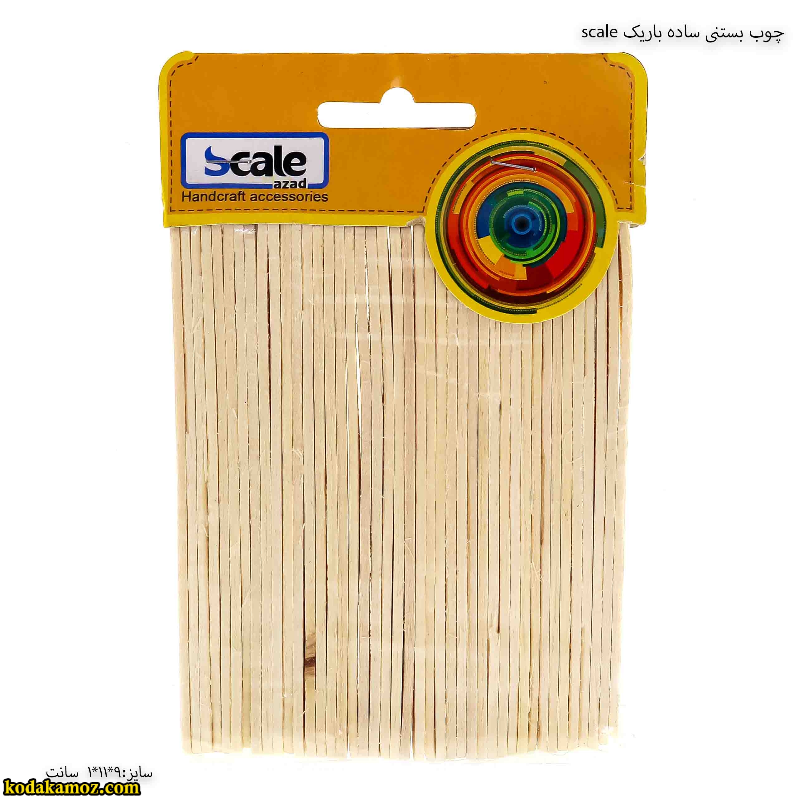 چوب بستنی ساده باریک scale چوب بستنی ساده باریک scale
