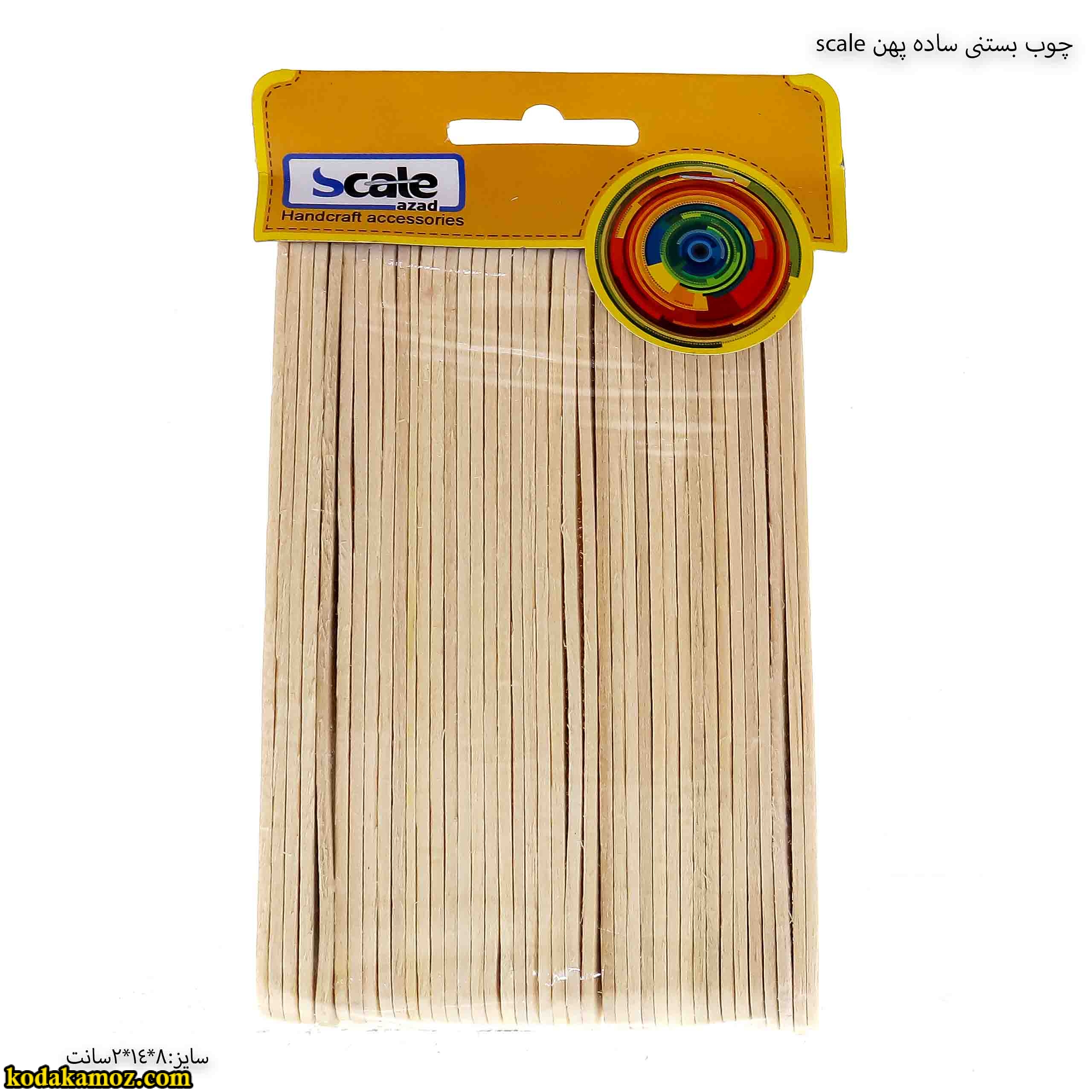 چوب بستنی ساده پهن scale چوب بستنی ساده پهن scale