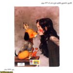 کلاسور دانشجویی فانتزی طرح دختر کد 1303 سویل 14