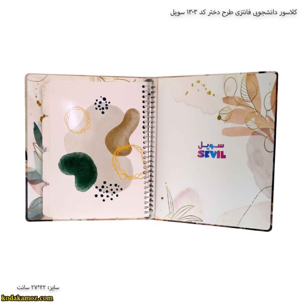 کلاسور دانشجویی فانتزی طرح دختر کد 1303 سویل 15