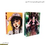 کلاسور 100 برگ فانتزی کد 1309 سویل - Image 8