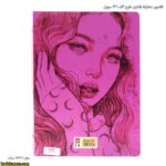 کلاسور دخترانه فانتزی طرح 2کد 1306 سویل