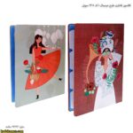 کلاسور فانتزی طرح مینیمال 1 کد 1305 سویل 2