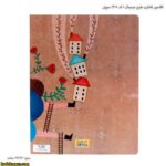 کلاسور فانتزی طرح مینیمال 1 کد 1305 سویل - Image 4