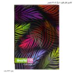کلاسور قفل فلزی 100 برگ کد 57 شفیعی 6