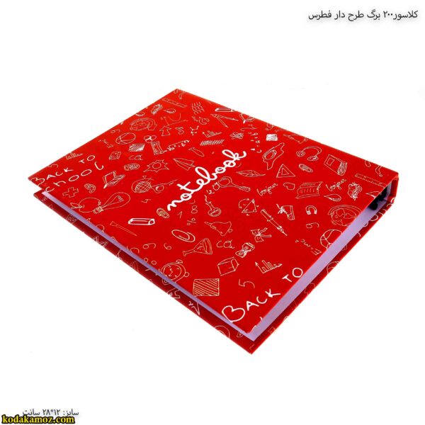 کلاسور200 برگ طرح دار فطرس 4