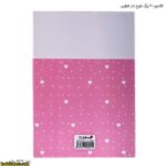 کلاسور 200 برگ طرح دار فطرس - Image 3