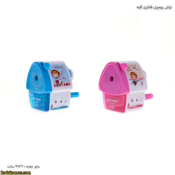 تراش رومیزی فانتزی کلبه