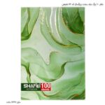 دفتر 100 برگ جلد سخت بزرگسال کد 52 شفیعی 6