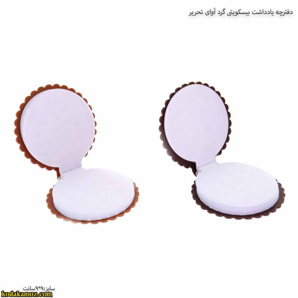 دفترچه یادداشت بیسکویتی گرد آوای تحریر 5