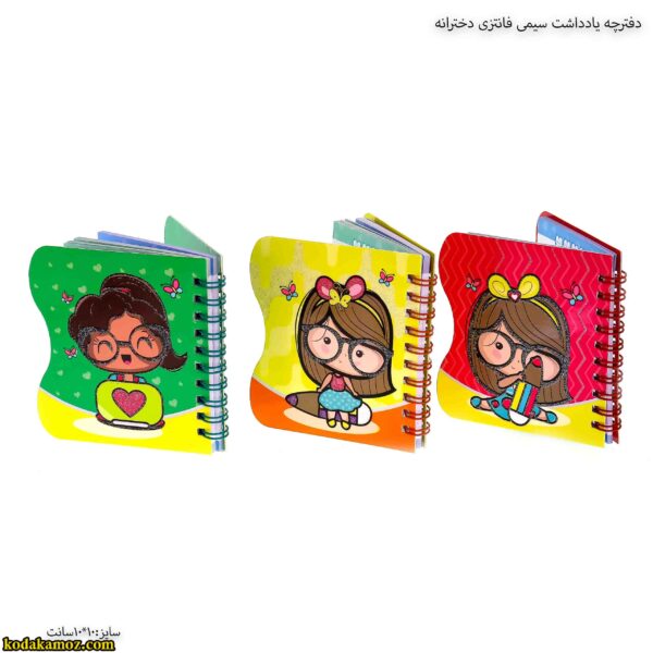 دفترچه یادداشت سیمی فانتزی دخترانه 14