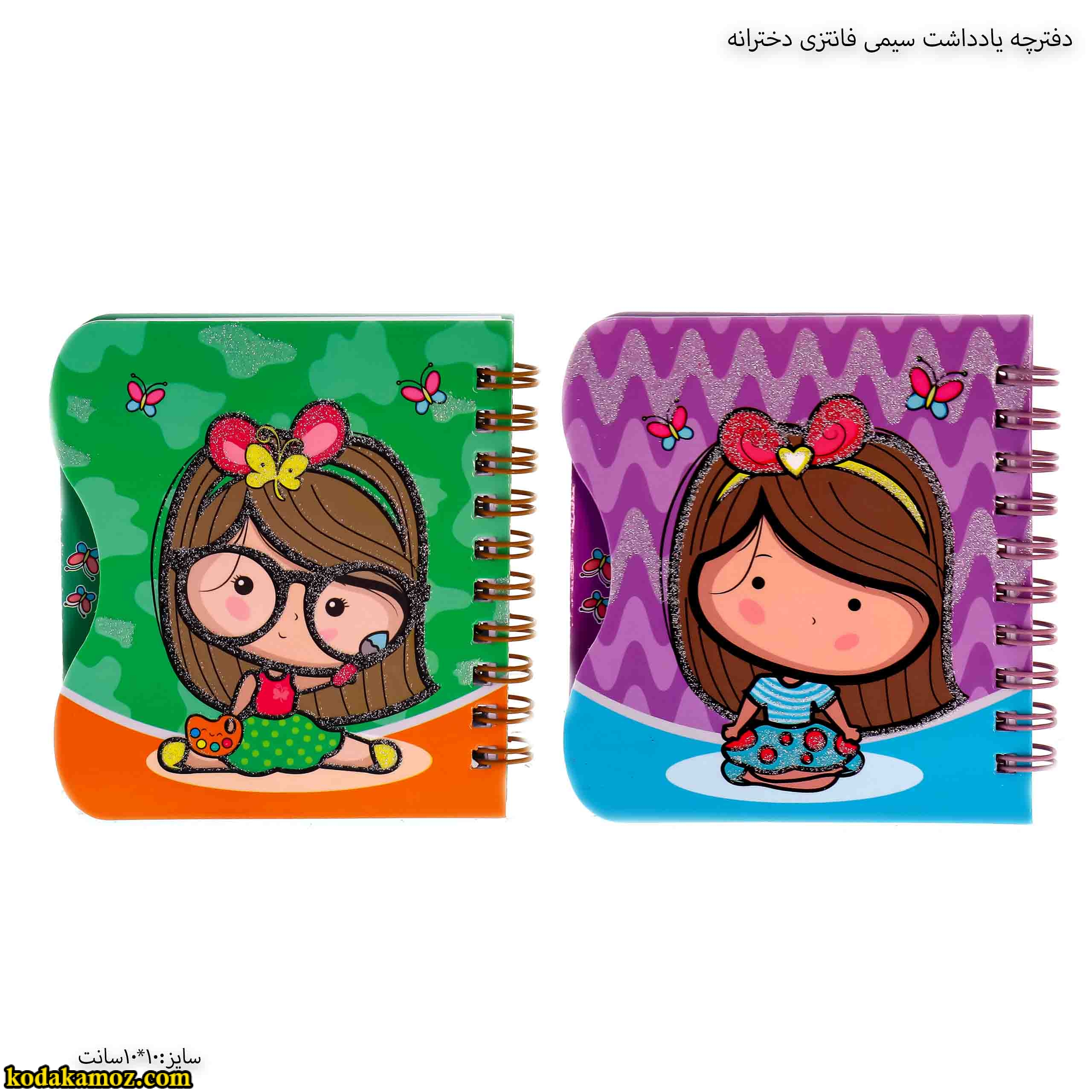 دفترچه یادداشت سیمی فانتزی دخترانه دفترچه یادداشت سیمی فانتزی دخترانه