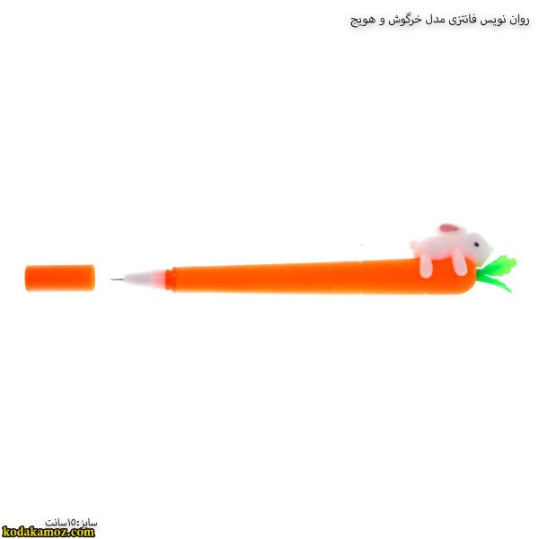 روان نویس فانتزی مدل خرگوش و هویج 2